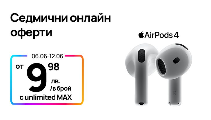 Digital only airpods 4
